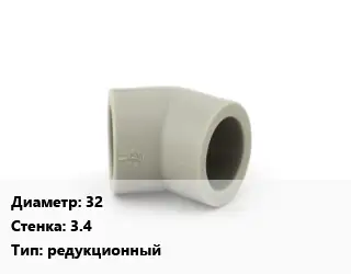 Отвод 32х3.4 редукционный